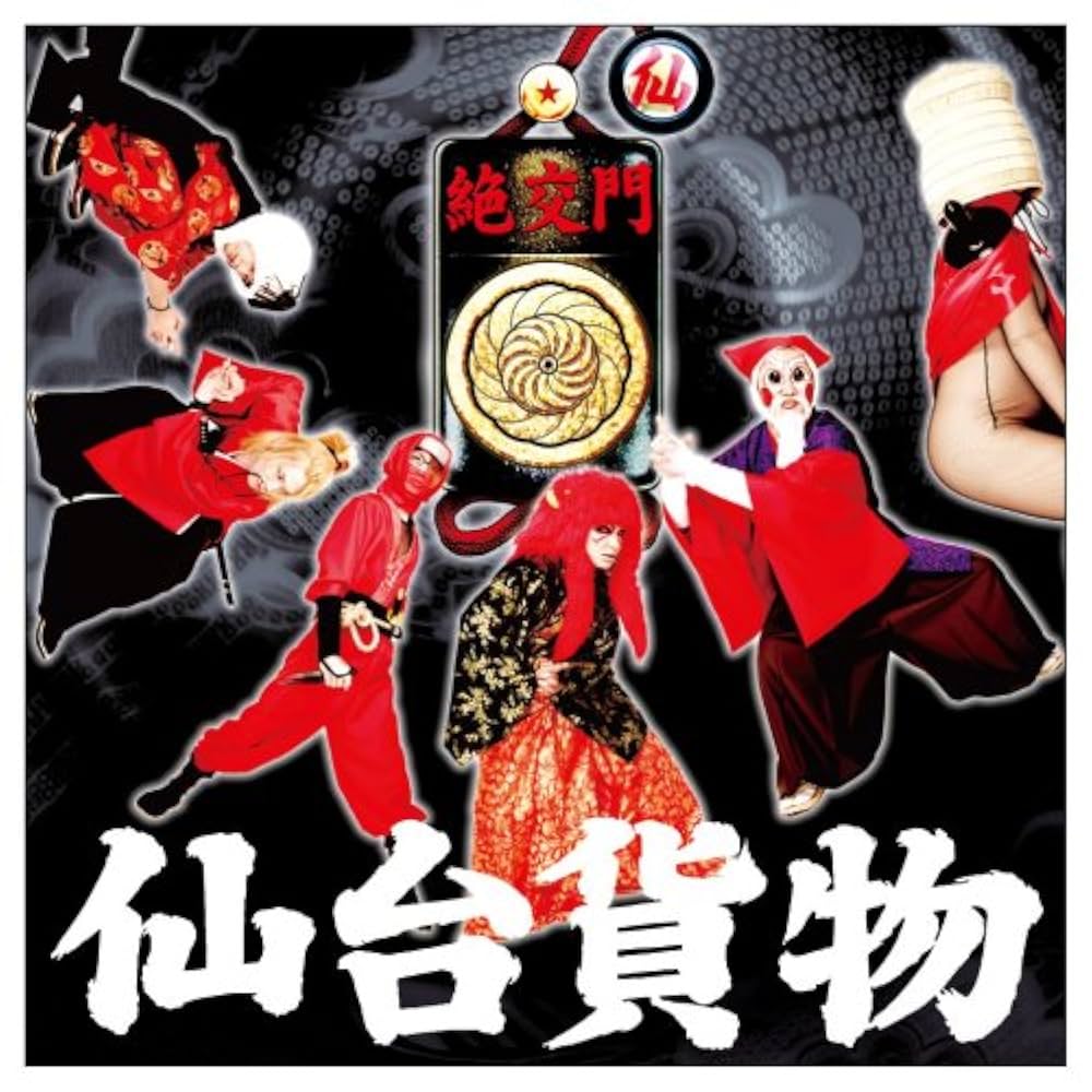ナイトメア 仙台貨物 DVD 仙台貨物 妖怪大演奏 CD+DVD ビジュアル系 ナイトメア 定価2,200